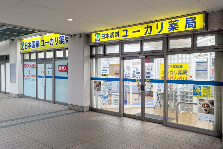 日本調剤 ユーカリ薬局