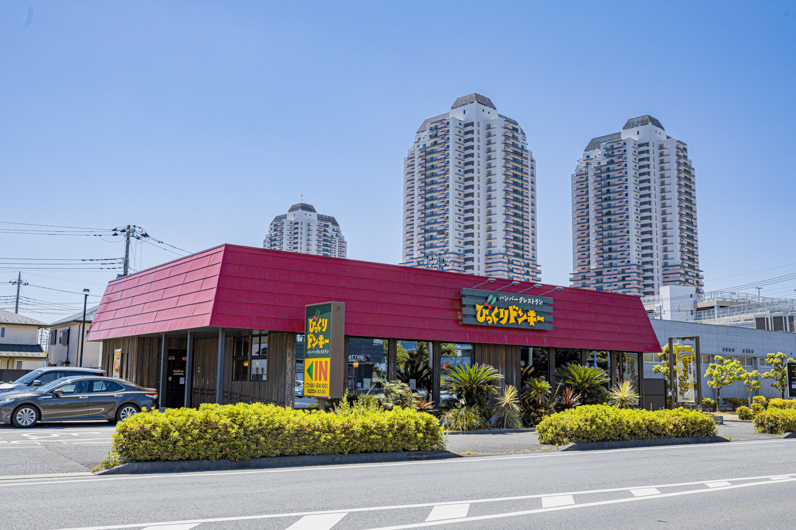 びっくりドンキー 佐倉ユーカリが丘店