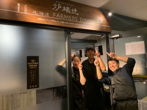 新店舗オープン!北海道ファーマーズダイニング