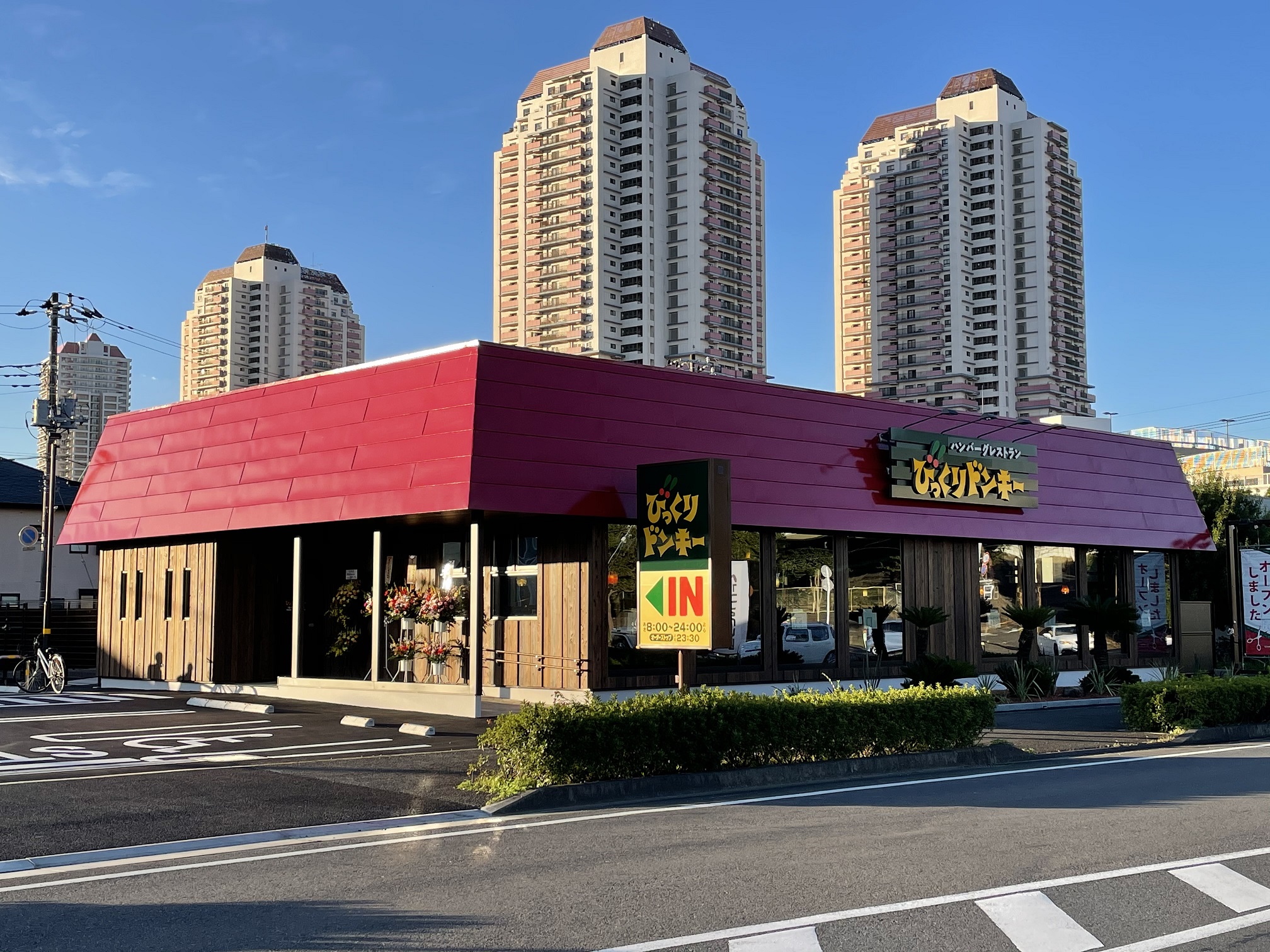 びっくりドンキー佐倉ユーカリが丘店オープン!