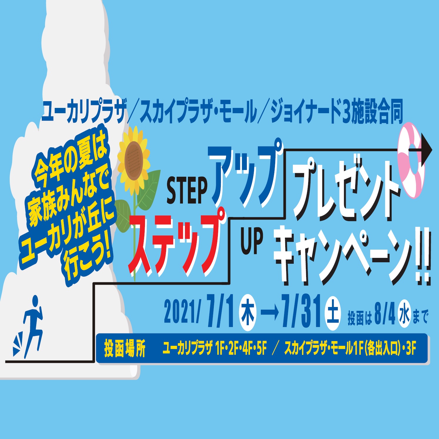 イベント ユーカリが丘 公式タウンポータルサイト