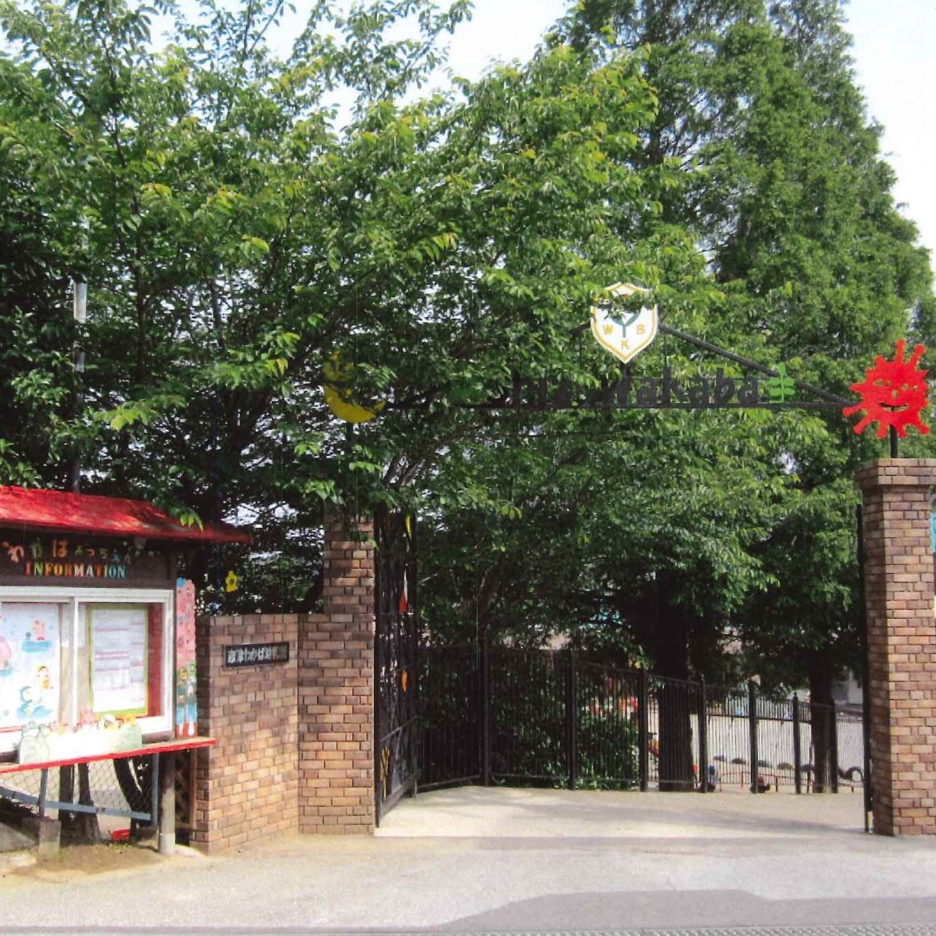 志津わかば幼稚園 オンライン入園説明会開催