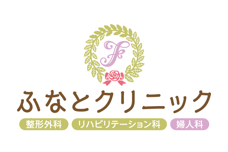 ふなとクリニック