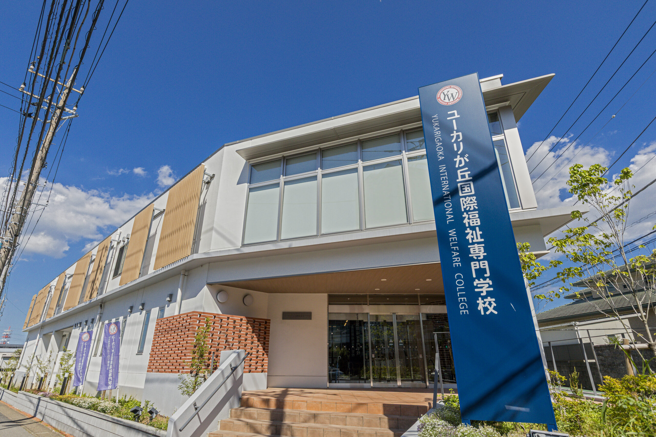 http://国際福祉専門学校