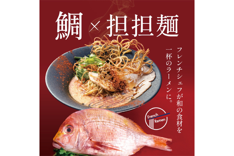 【2025年5月9日NEW OPEN】 鯛らぼ（The Terrace YUKARI）