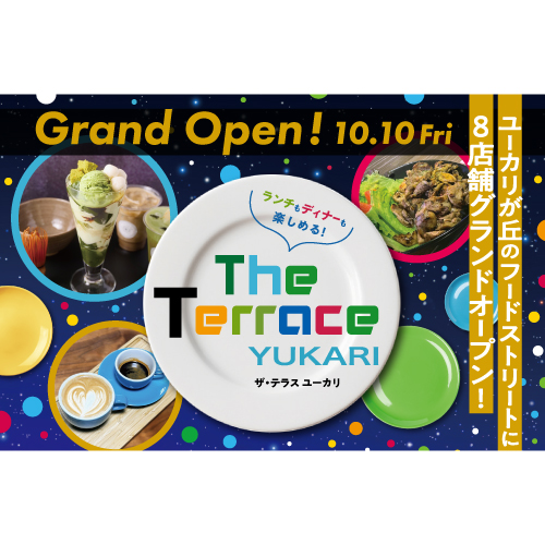 10/10(金) The Terrace YUKARI グランドオープン！！