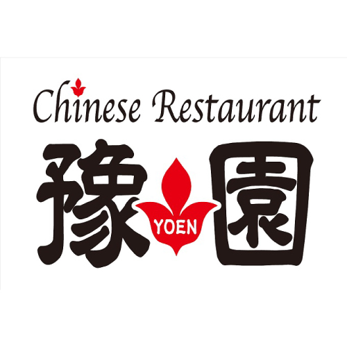 【Chinese Restaurant 豫園】 期間限定「水餃子サービス」「あつあつ高湯鍋」