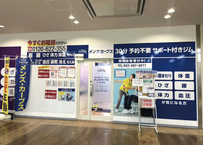 【2026年4月14日NEW OPEN】 メンズ・カーブス ユーカリが丘