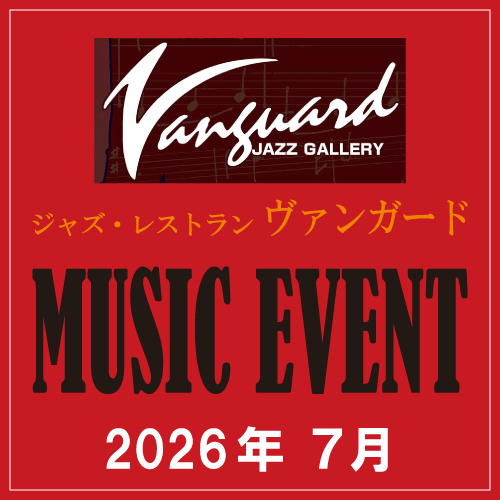 【ヴァンガード】 7月のミュージックイベント