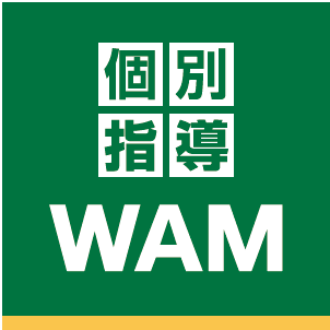 10/5　  OPEN!!  個別指導WAM　ユーカリが丘ビオトピアプラザ校